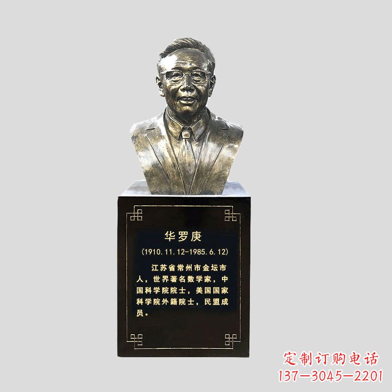 桂林玻璃钢华罗庚雕塑传承古代文化