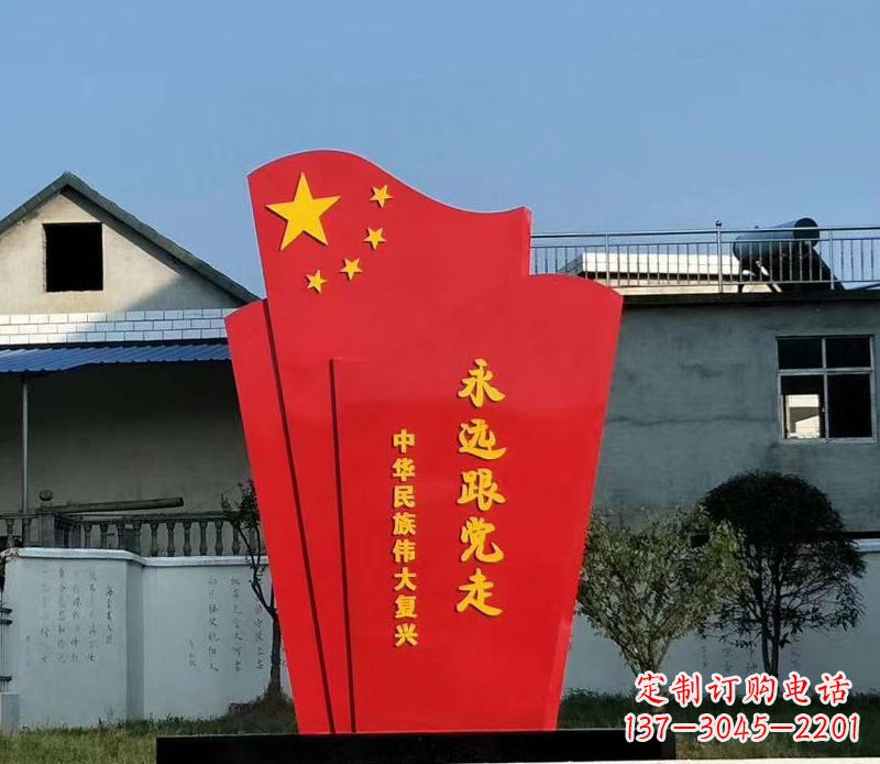 桂林五星红旗雕塑永远跟党走