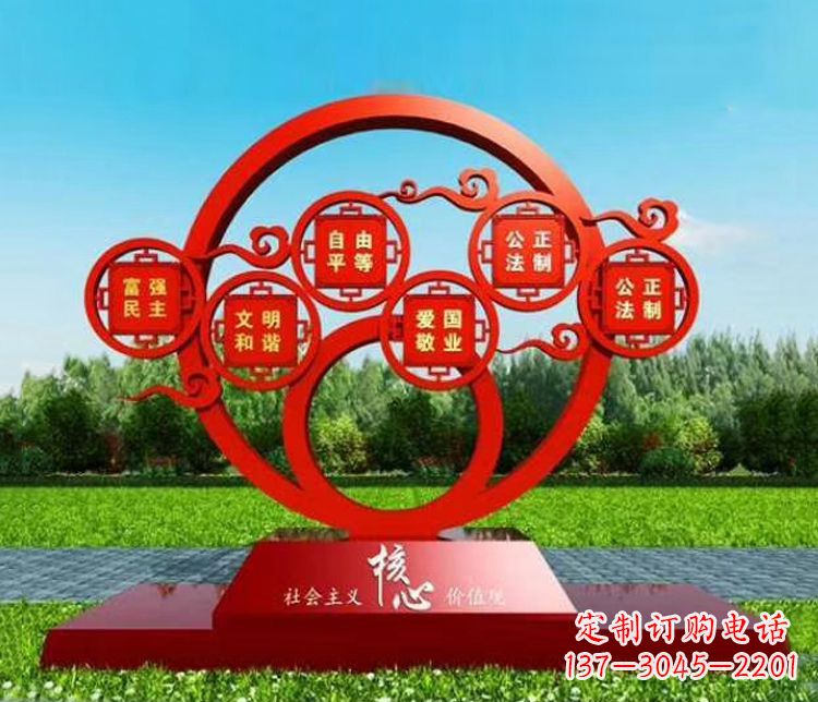 桂林不锈钢圆环雕刻社会主义核心价值观