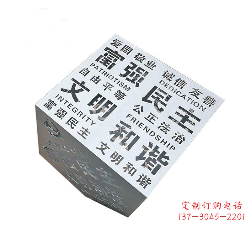 桂林城市不锈钢社会主义核心价值观魔方雕塑