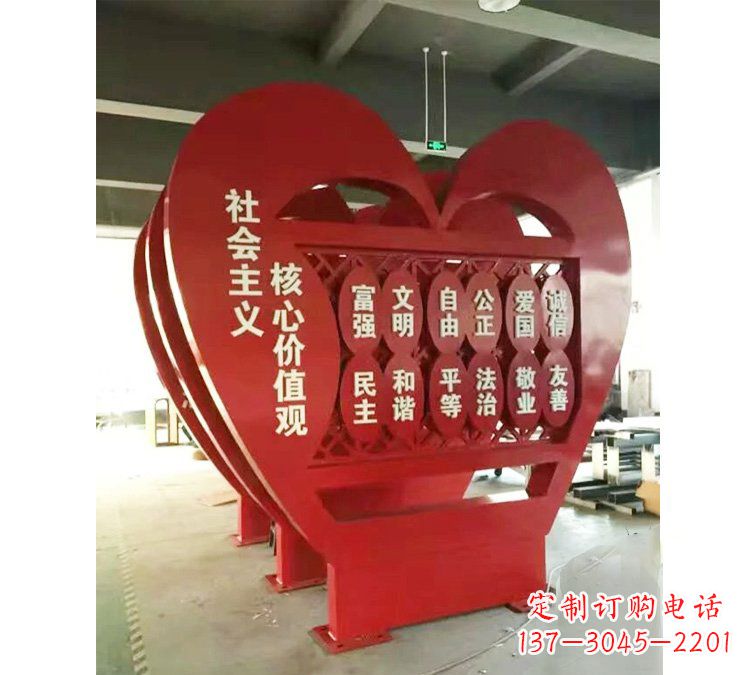 桂林城市不锈钢社会主义核心价值观心形造型雕塑