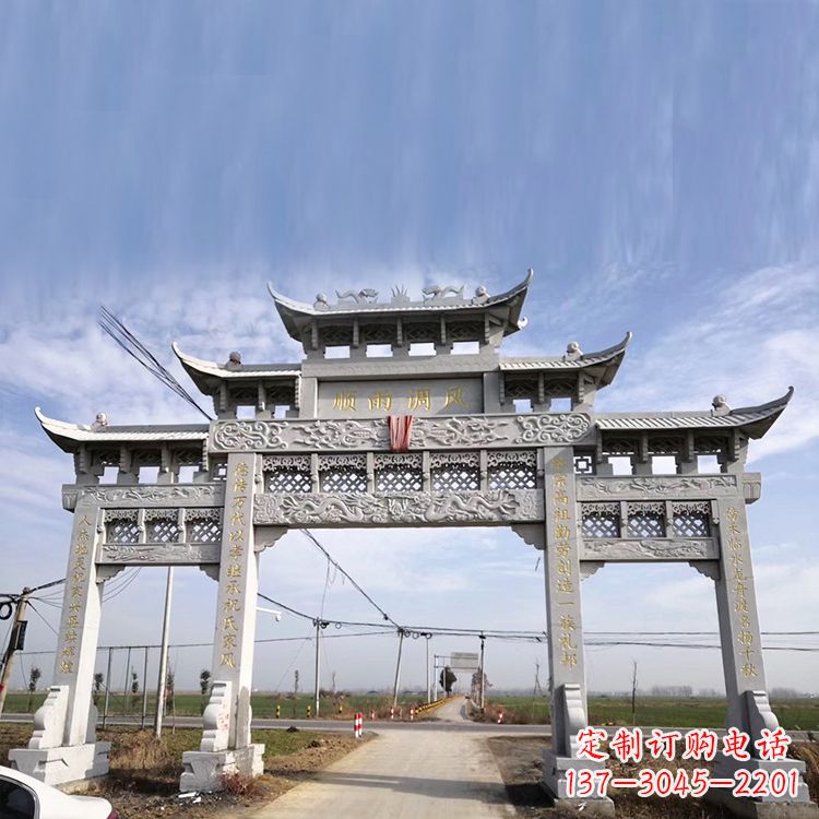 桂林村口入口道路石牌坊
