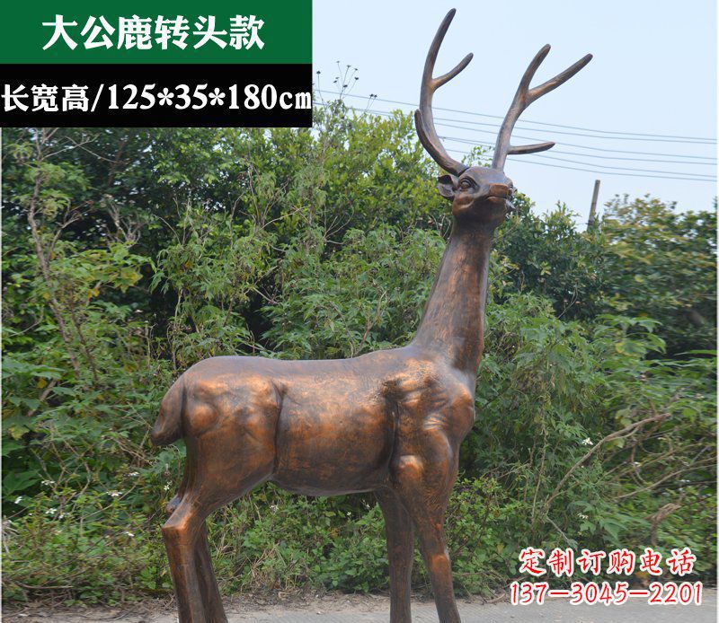 桂林大公鹿转头款公园动物玻璃钢仿铜雕塑