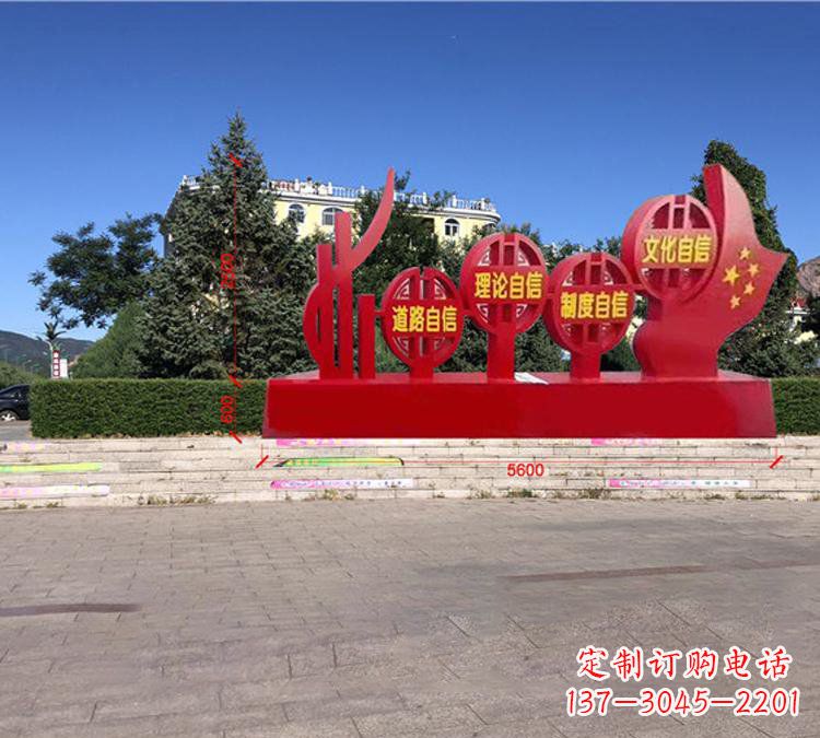 桂林钢铁精神——不锈钢党旗雕塑
