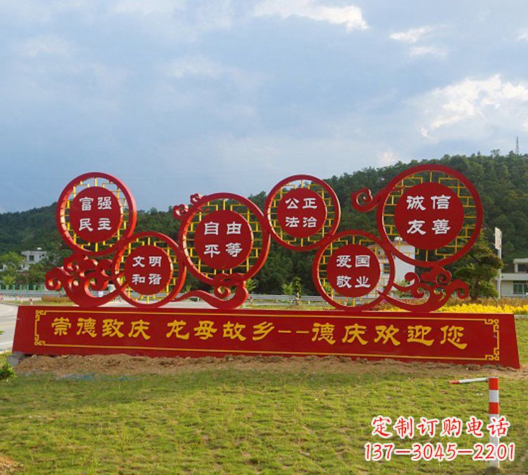 桂林公园社会主义核心价值观不锈钢雕塑