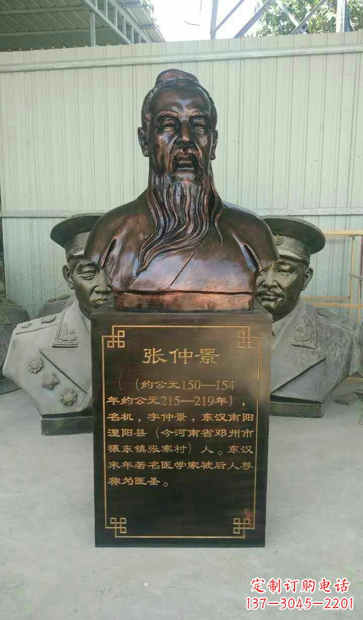 桂林古代名医张仲景头像铜雕