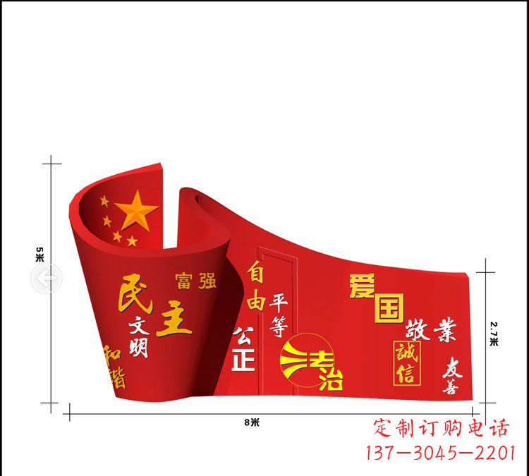 桂林广场不锈钢五星红旗社会主义核心价值观雕塑