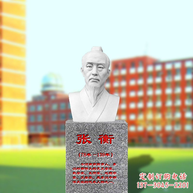 桂林张衡石雕头像——中国古代科学家雕像