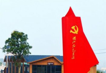 桂林中领雕塑：抽象党旗雕塑