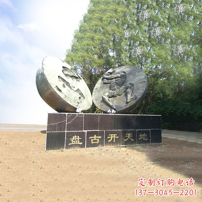 桂林石刻盘古开天雕塑
