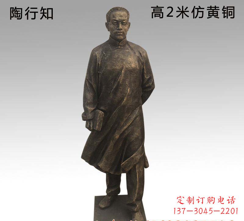 桂林陶行知人物铜雕