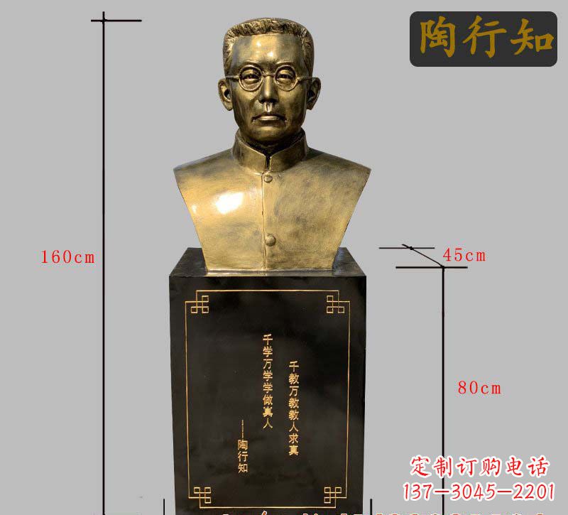 桂林陶行知铜雕