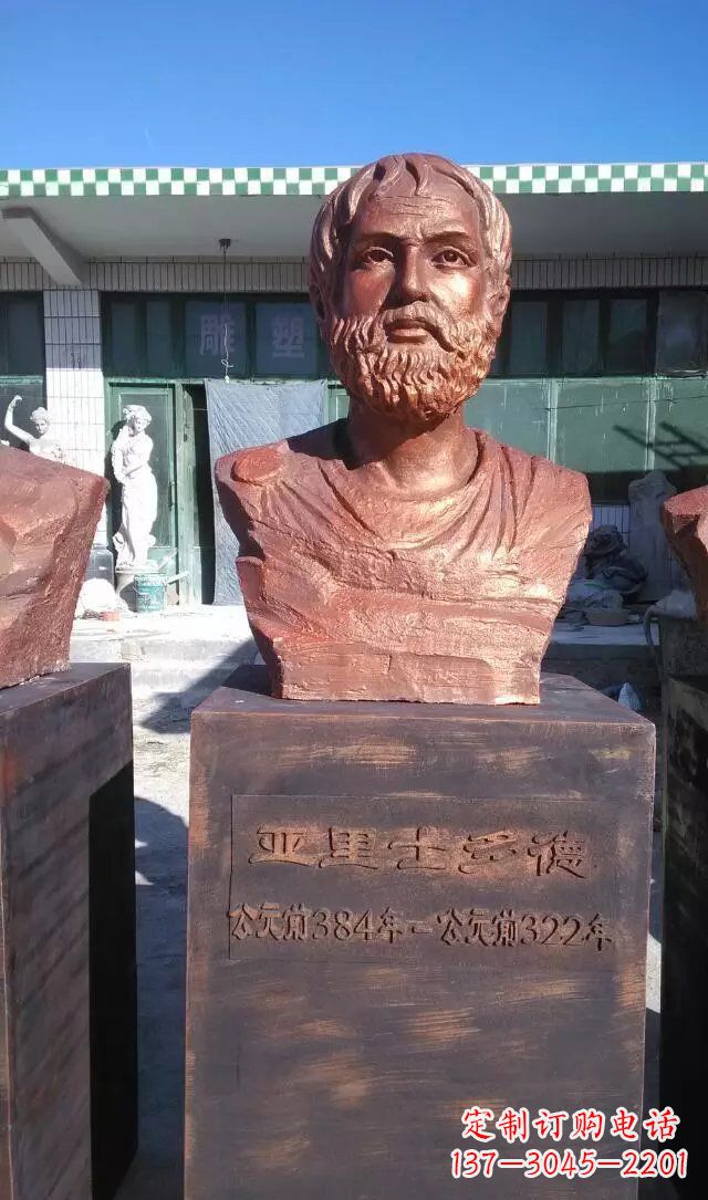 桂林铜雕亚里士多德