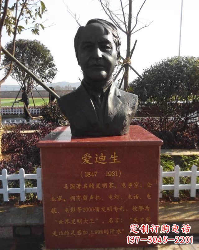 桂林西方名人爱迪生头像铜雕