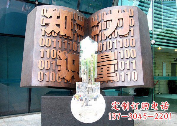 桂林校园抽象书籍铜雕222