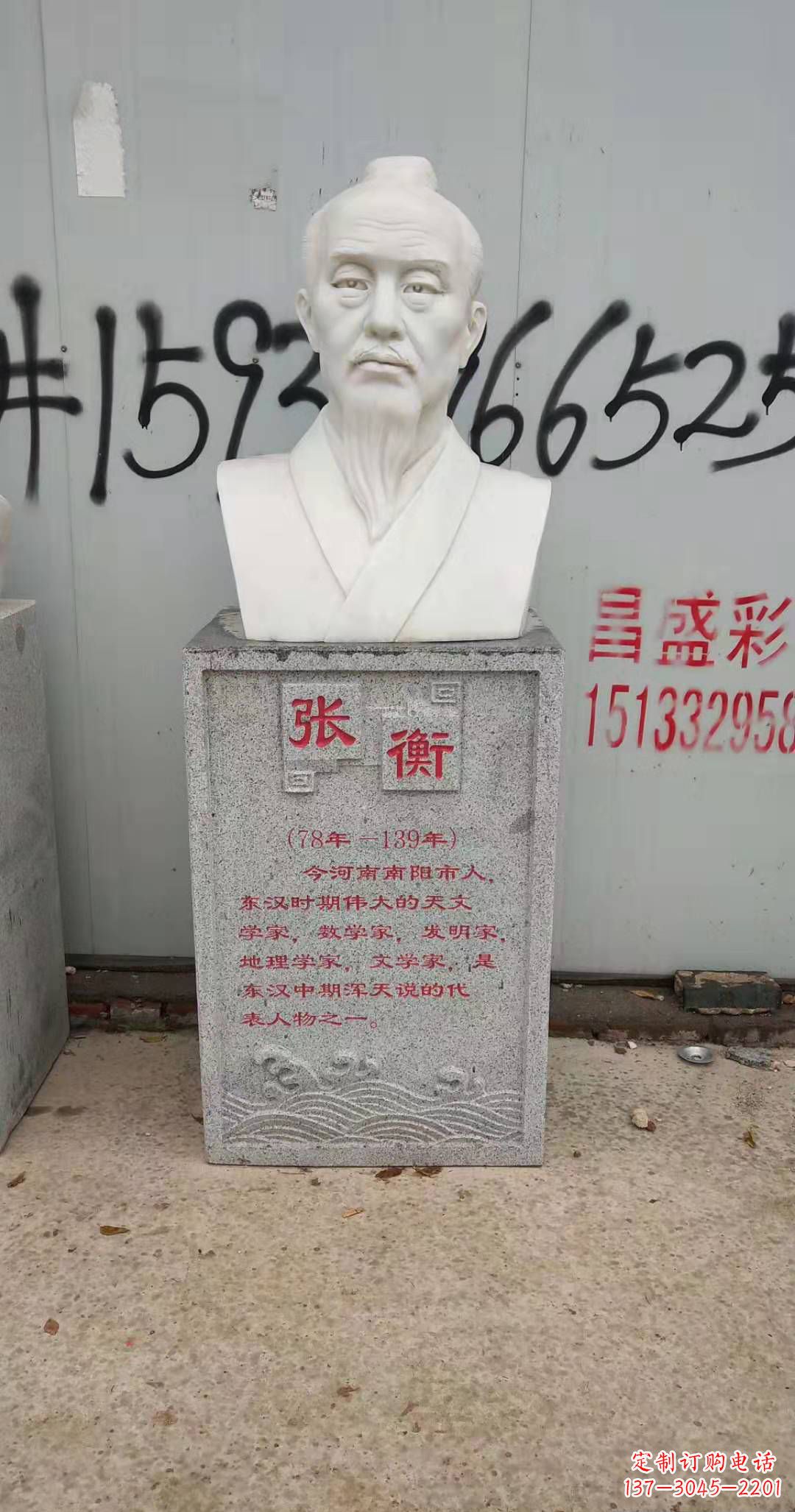 桂林校园古代名人张衡石雕