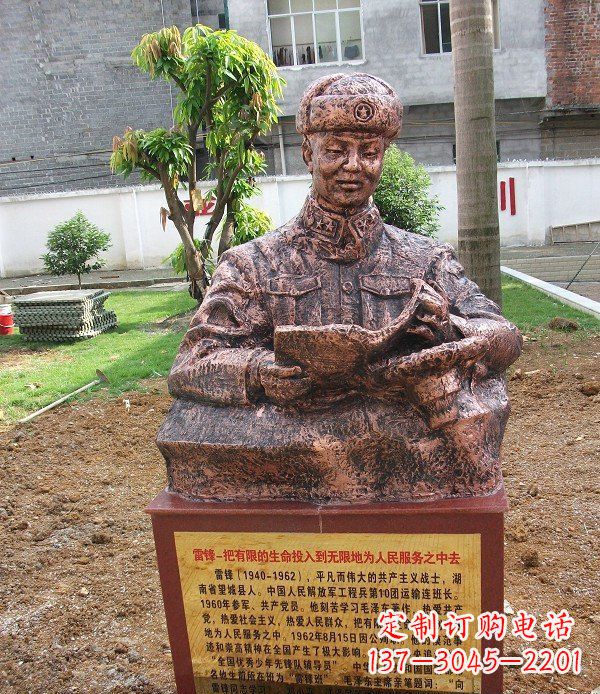 桂林校园雷锋名人铜雕