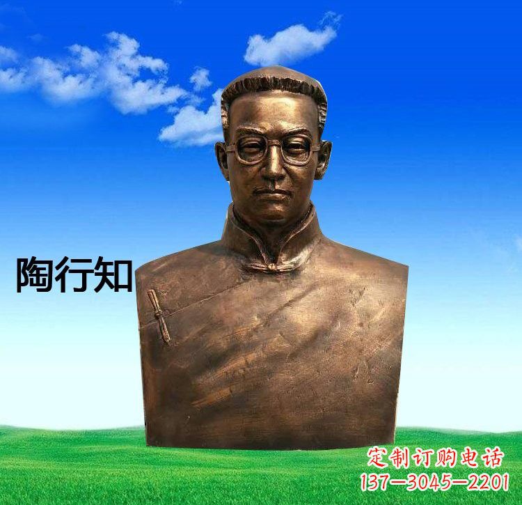 桂林校园名人陶行知胸像