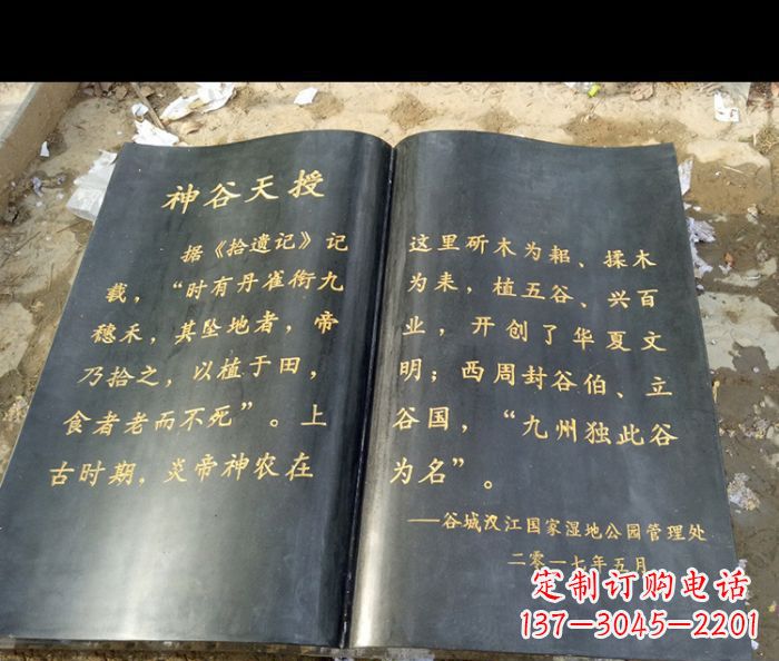 桂林园林景观大理石书籍石雕 (3)