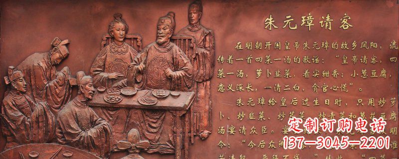 桂林朱元璋请客古代人物浮雕