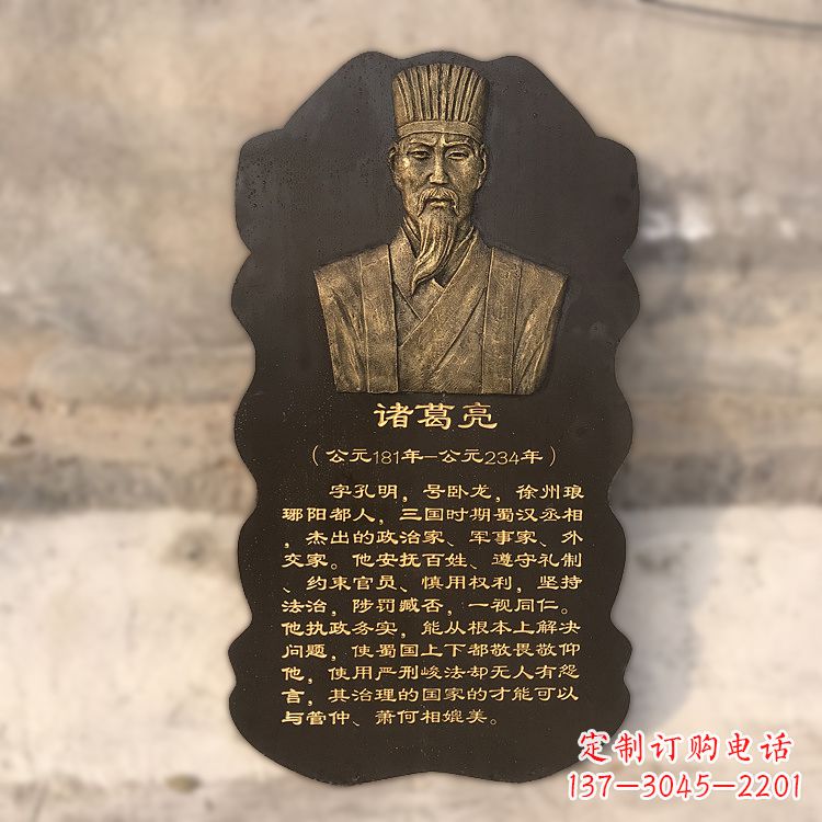 桂林诸葛亮浮雕头像