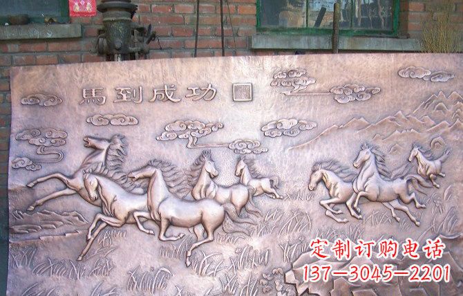 桂林紫铜马到成功浮雕