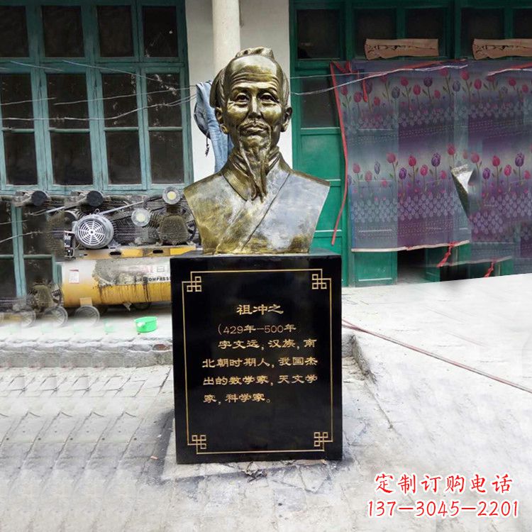 桂林祖冲之仿铜头像雕塑-玻璃钢历史名人胸像半身像