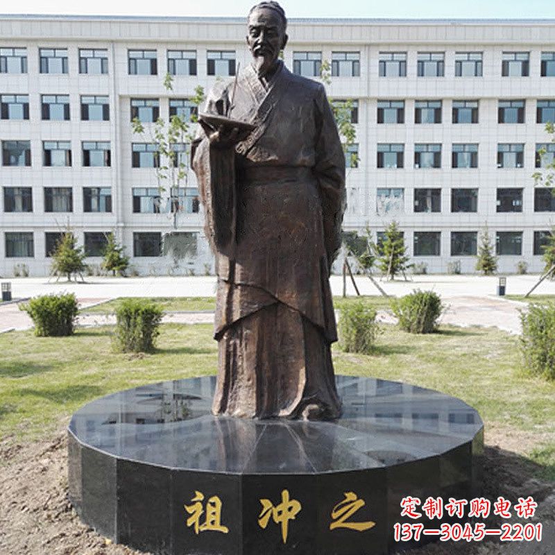 桂林祖冲之校园铜雕-纯铜铸造中国古代历史名人著名数学家